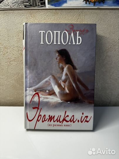 Книги 18+