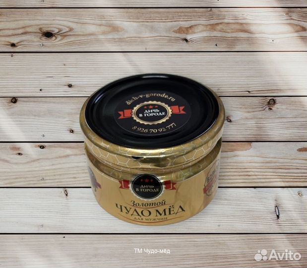 Реально мед поднимающий