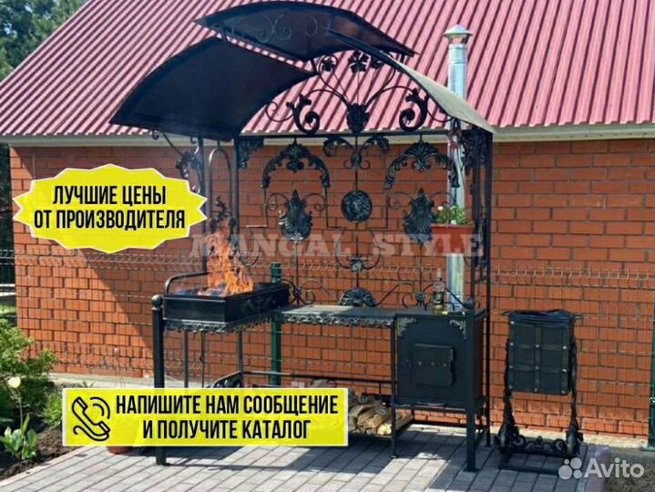 Мангал