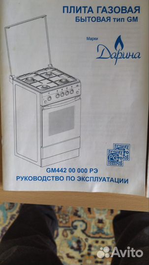 Газовая плита