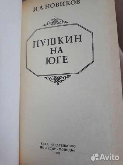 Художественная литература, 1982-93