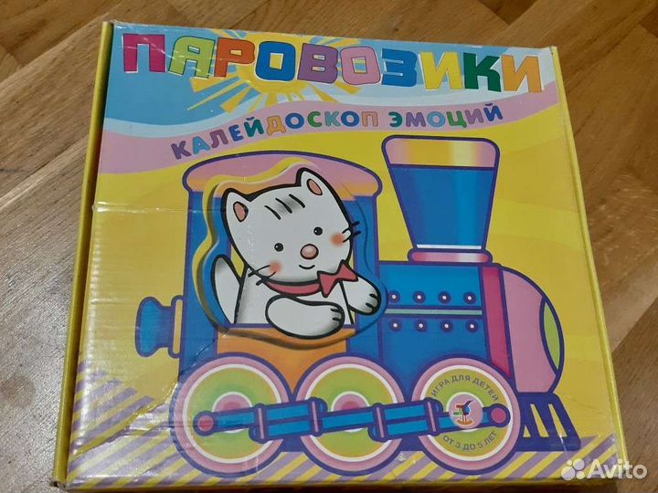 Настольная игра для детей Паровозики