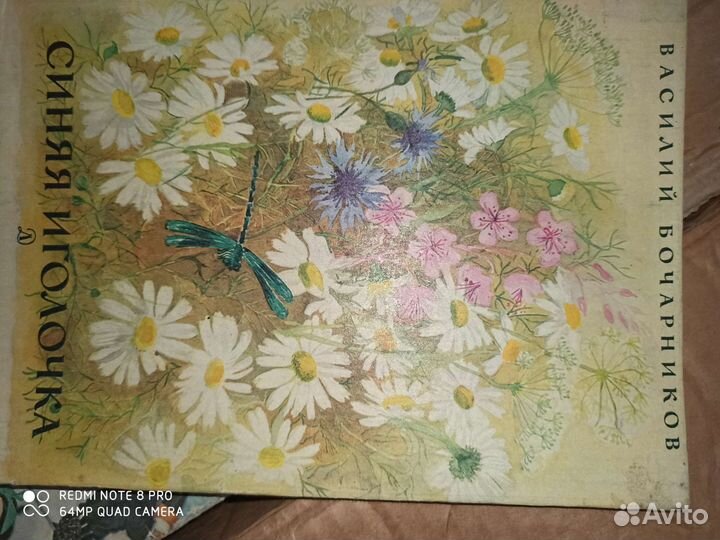 Журналы моды 1979год