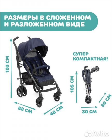 Коляска-трость Chicco Lite Way