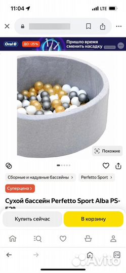 Сухой бассейн