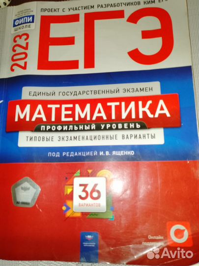 Пособие по егэ-2023
