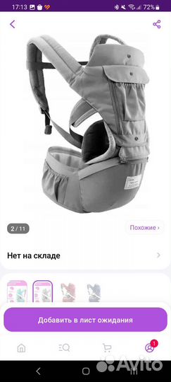 Рюкзак кенгуру