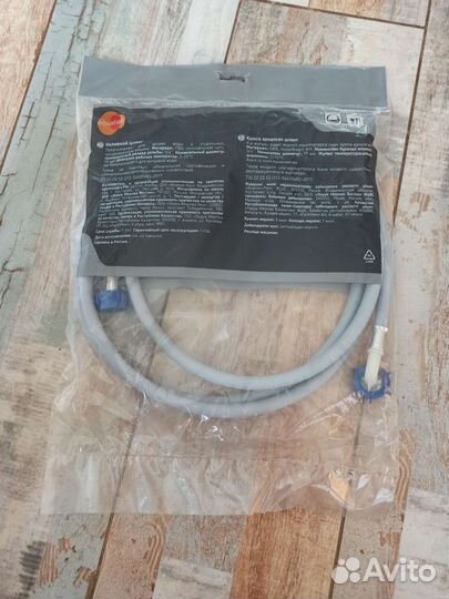 Шланг стиральной машины 3м