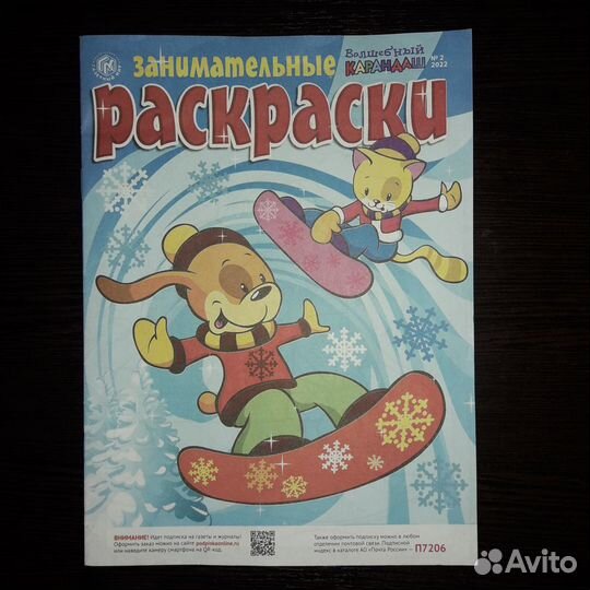 Самые веселые раскраски. Волшебный карандаш и др