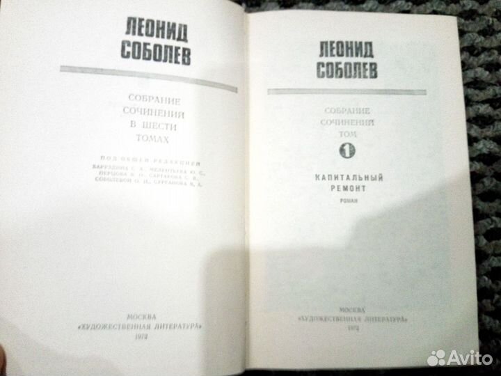 Леонид Соболев. Собрание сочинений в 6-и томах