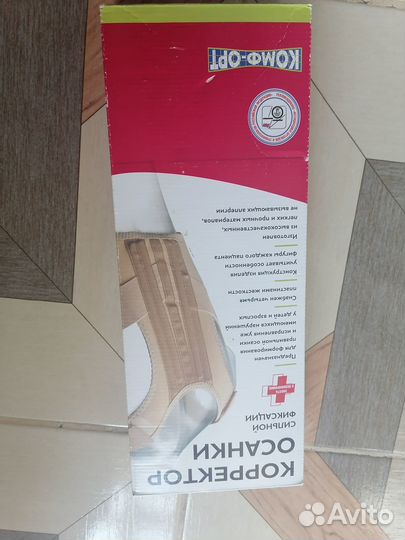 Корректор осанки для взрослых