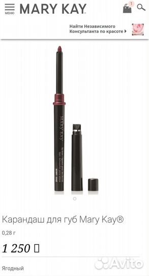 Карандаш для губ Mary Kay, berry