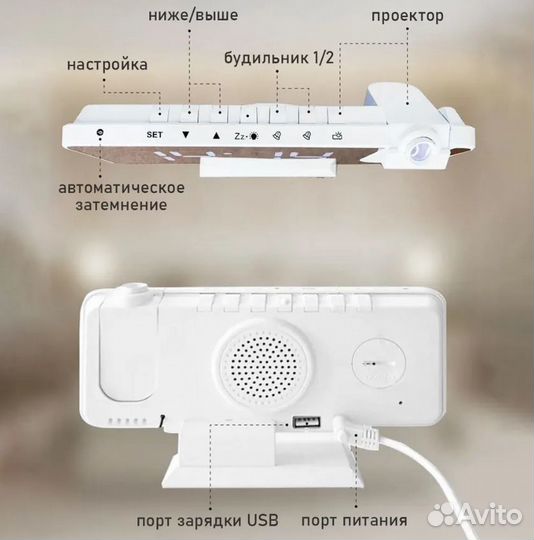 Часы-будильник электронные настольные с проекцией