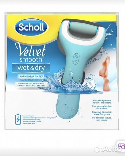 Пилка электрическая “Schooll”