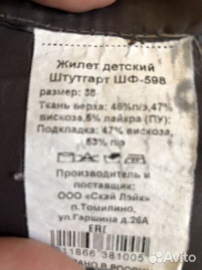 Школьная форма SkayLake Штутгарт