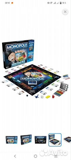 Игра монополия банк без границ