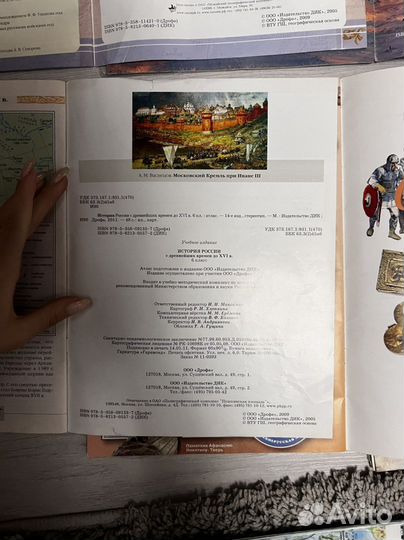 Атласы и контурные карты по истории 6,7,8,9,10,11