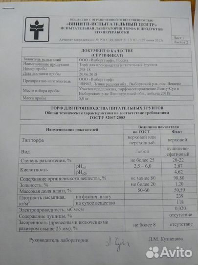 Торф, плодородный грунт, земля,торф подстилочный