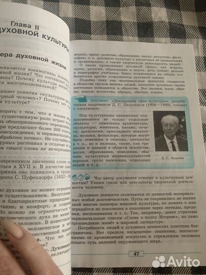 Учебник обществознание 8 класс