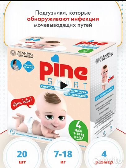 Подгузники для детей