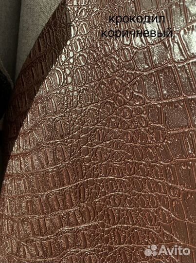 Крокодил кожзам рептилия экокожа
