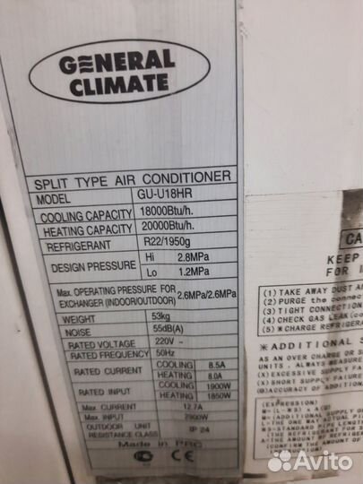 Наружный блок 18 general climate 5 квт холода