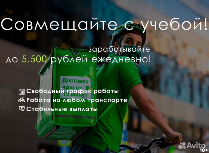 Подработка ежедневная оплата