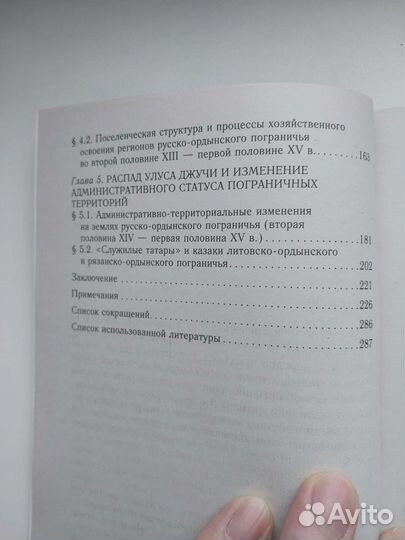 Книги по истории, этнографии