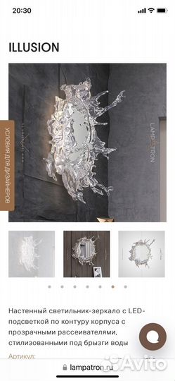 Настенный светильник бра