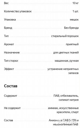 Стиральный порошок био lux 10кг. Бытовая химия