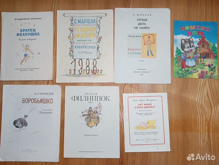 Букинистика - Детские книжки (30 штук)
