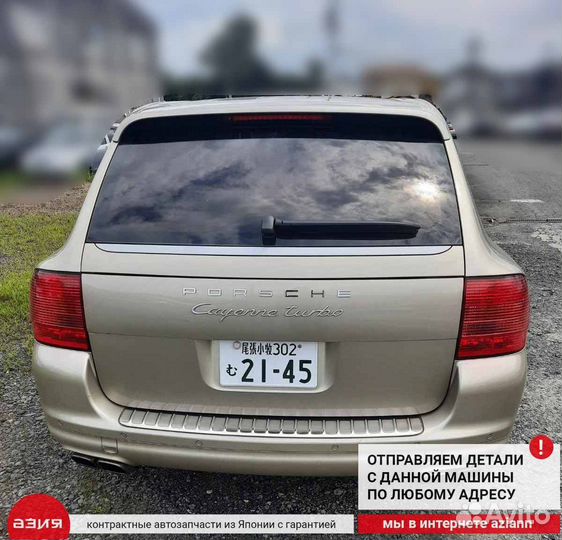 Блок управления Porsche Cayenne 955 M48.50 (4.5T)