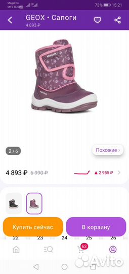 Сапоги детские