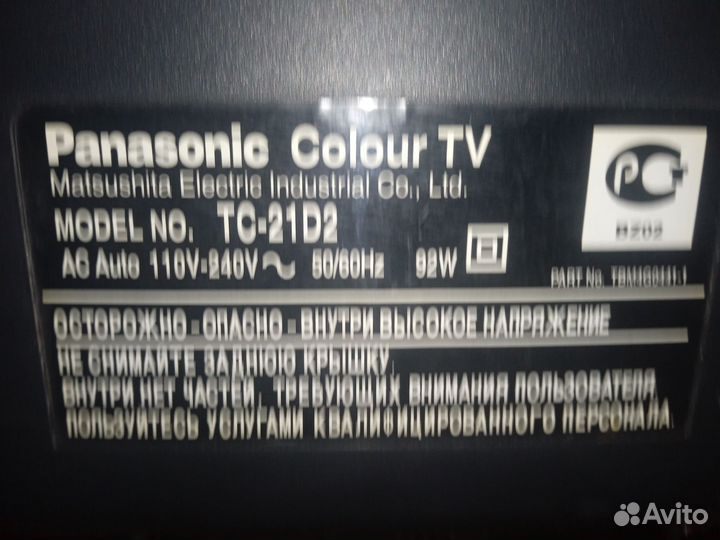 Телевизоры бу