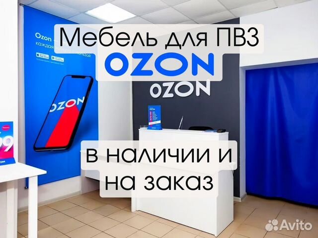 Мебельная фурнитура на озоне