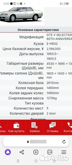 Двигатель nissan skyline 32