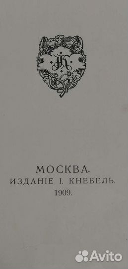 Старинный альбом 1909года с гравюрами