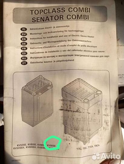 Электрическая каменка для сауны Harvia