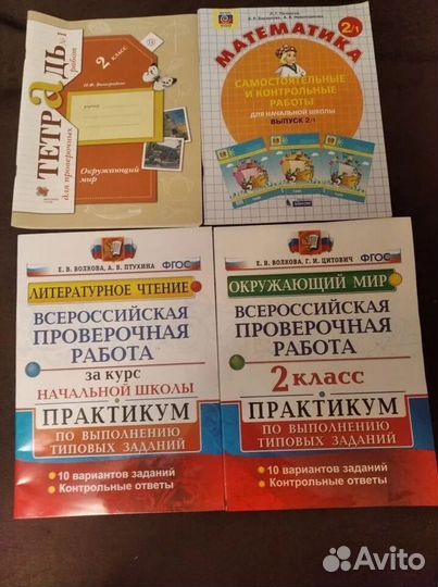 ВПР контрольнные проверочные