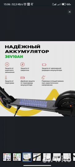 Электрический самокат midway 0809 PRO