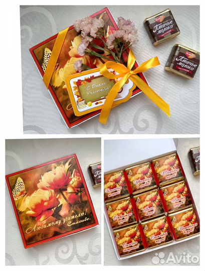 Подарок учителю