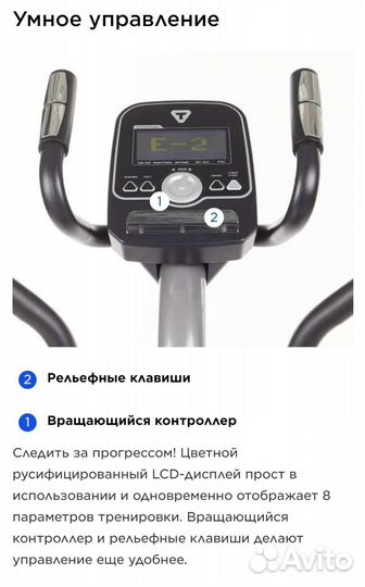 Тренажер эллиптический складной Torneo C-540