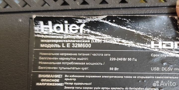 Main mstv2409-ZC01-01 от haier LE32M600