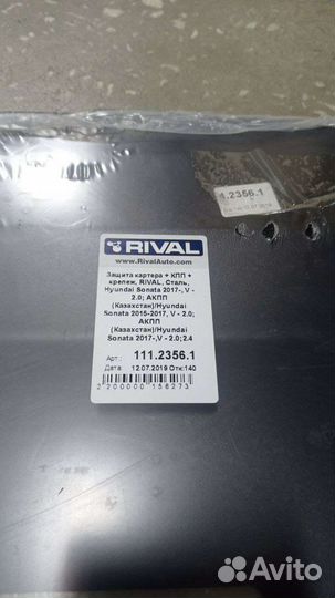 Защита двигателя sonata 2017
