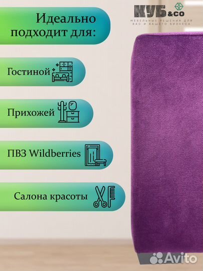 Пуф для прихожей