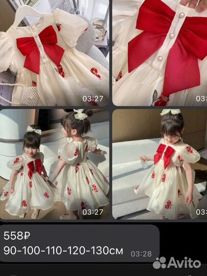 Детские вещи