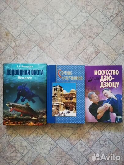 Много книг цены разные