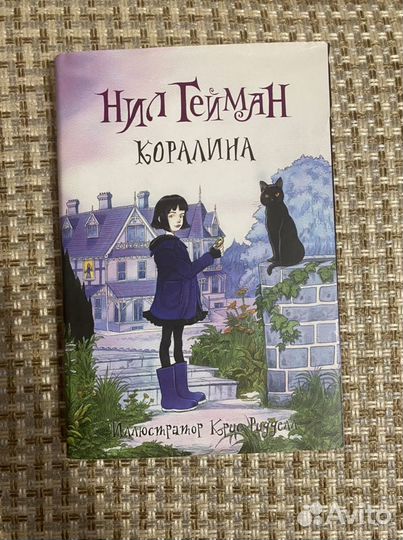 Книга для детей «Коралина»