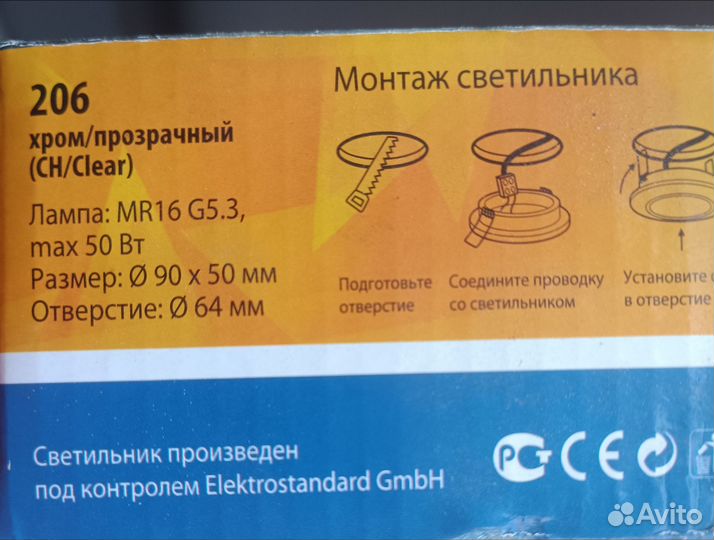 Светильник потолочный