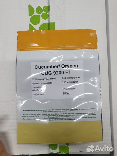 Семена огурец Хорс 250с (9200) Гринтайм